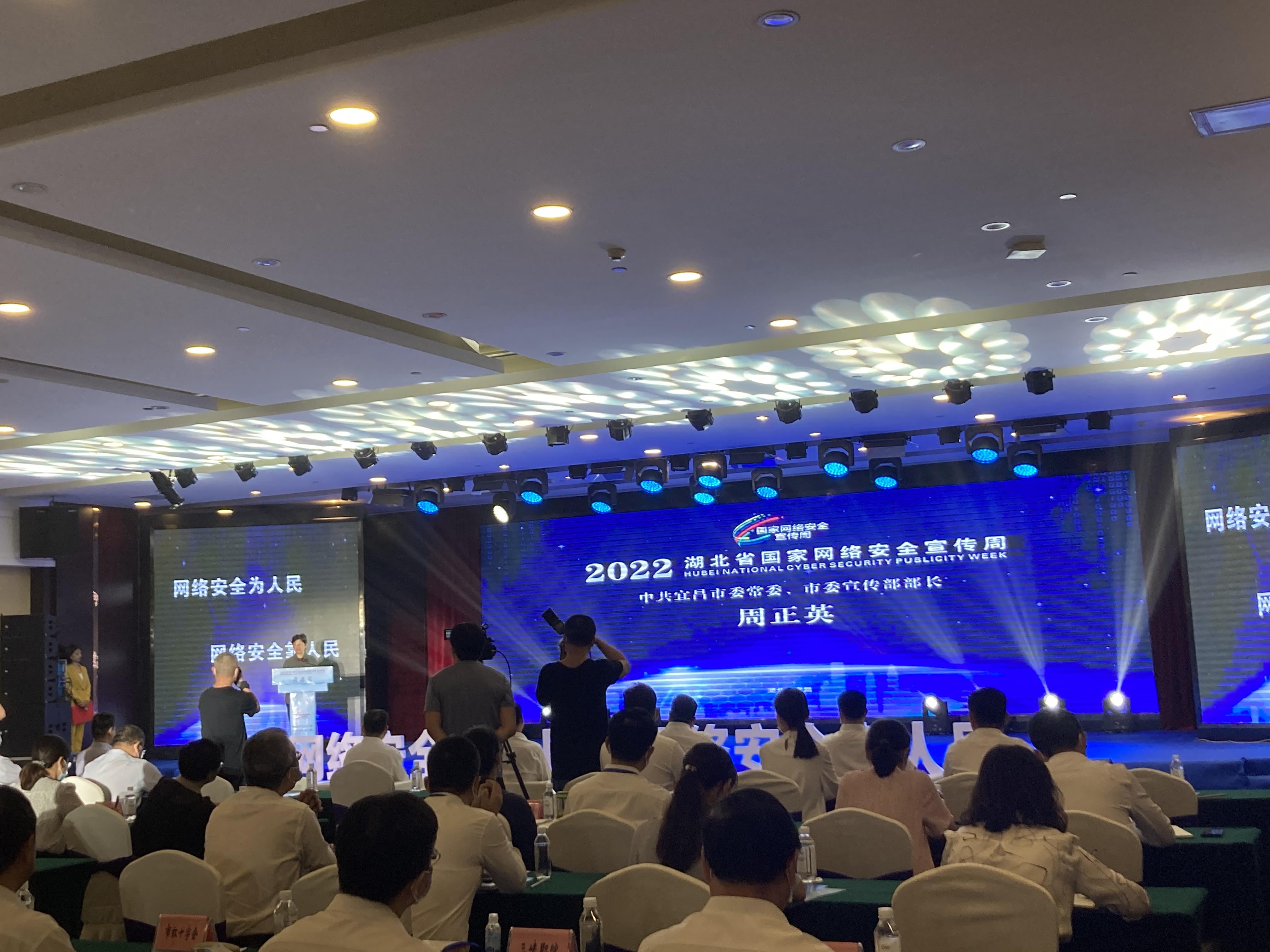 2中共宜昌市委常委、市委宣傳部部長周正英致辭