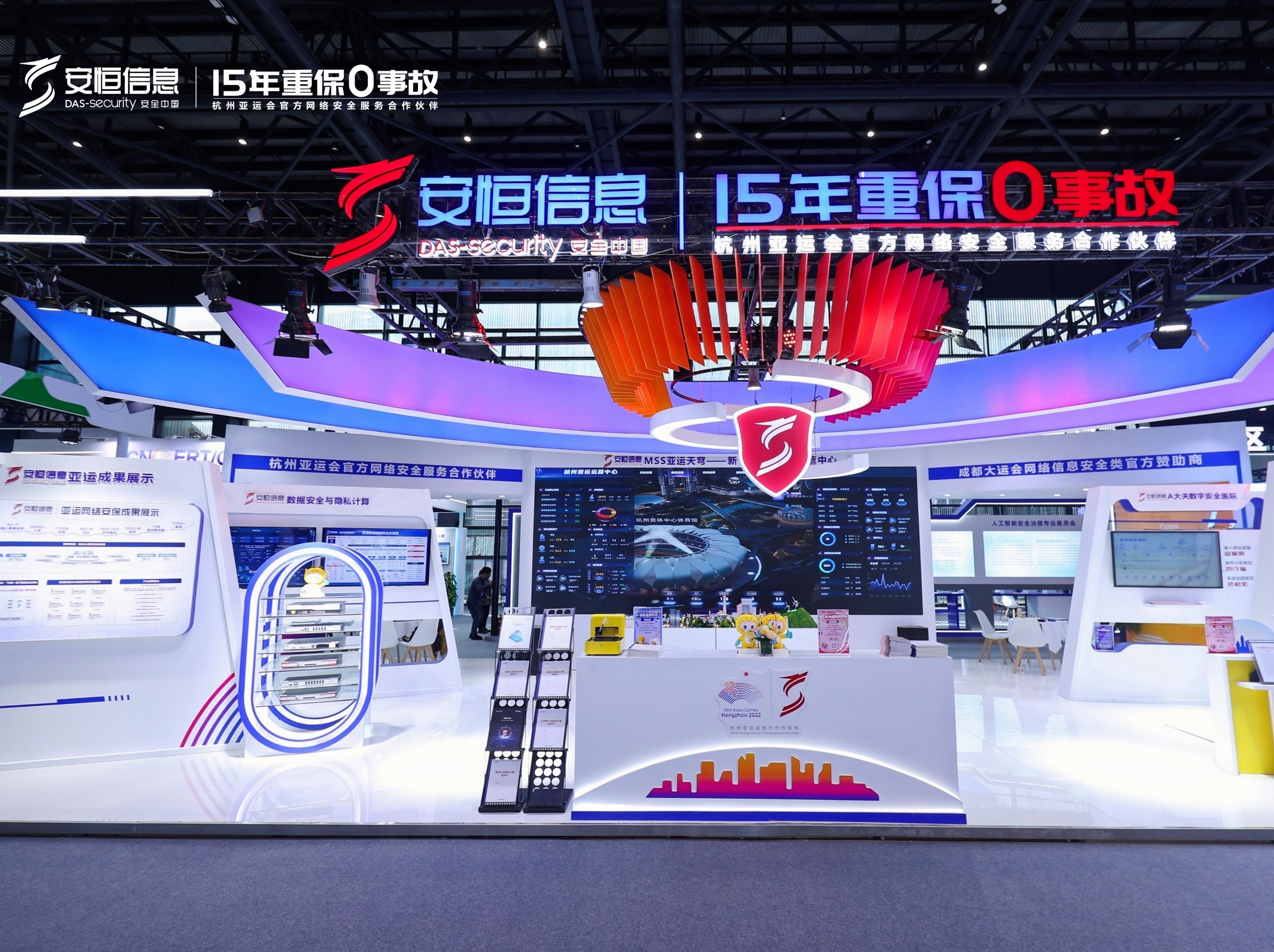 2023世界互聯(lián)網(wǎng)大會