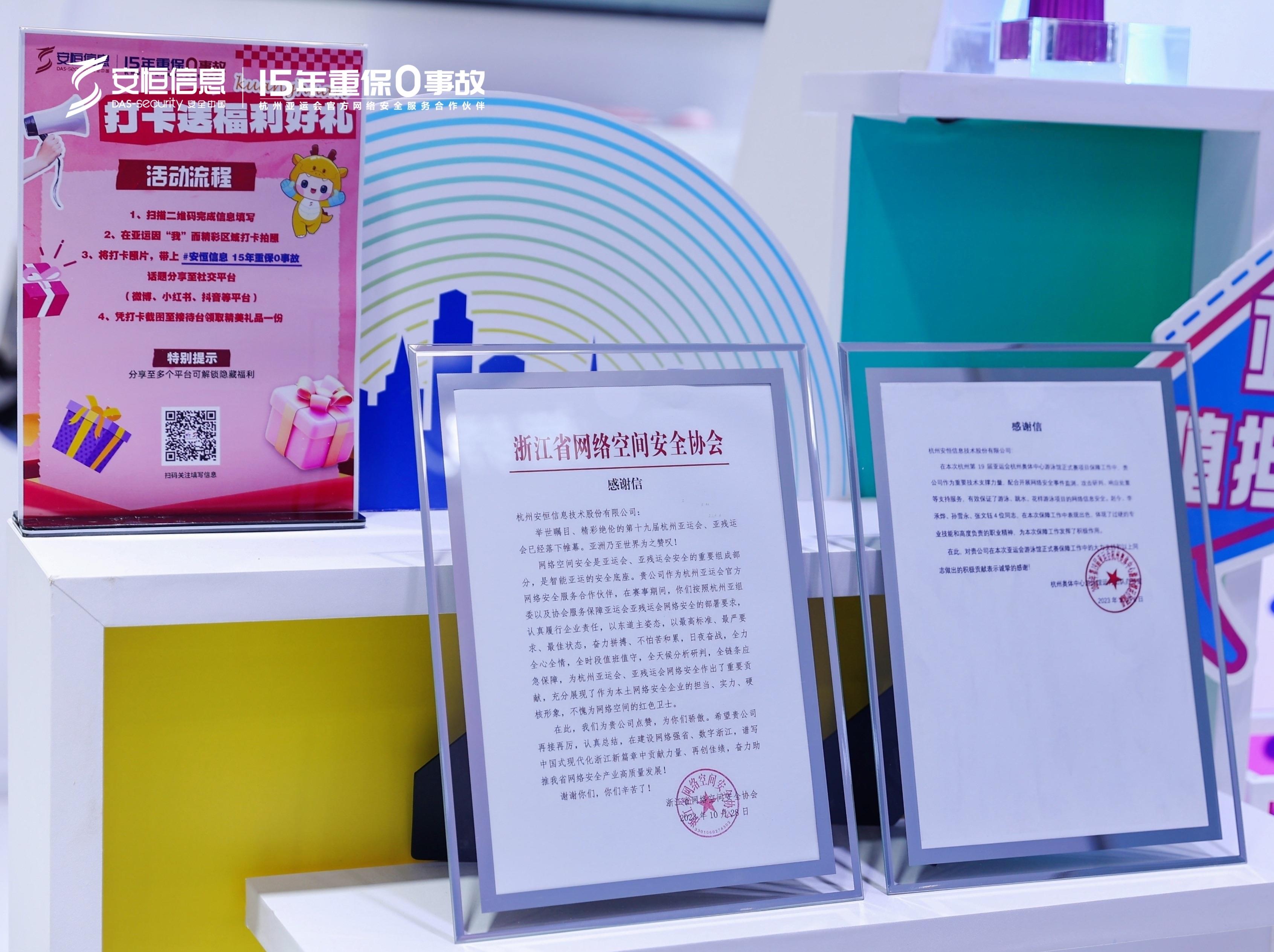 2023世界互聯(lián)網(wǎng)大會