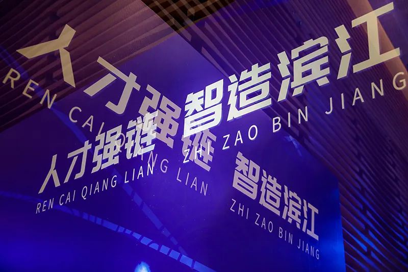 安恒信息—智造濱江