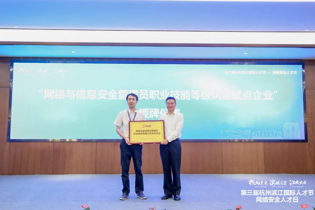 “共克網(wǎng)絡(luò)安全難題計(jì)劃”首度發(fā)布