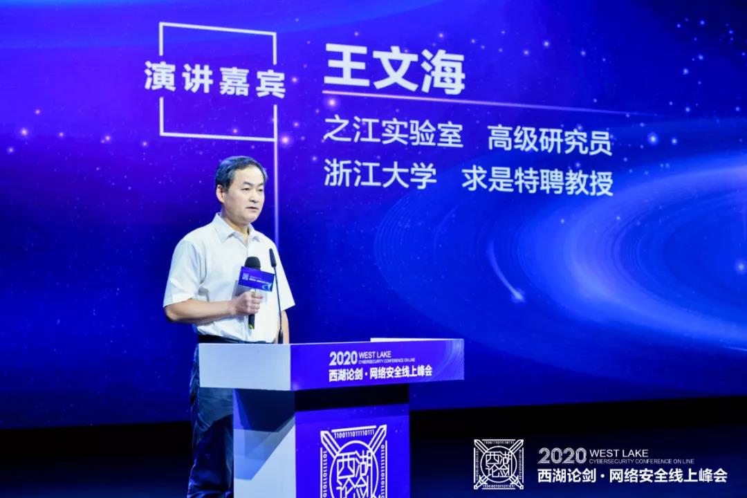 西湖論劍工業(yè)互聯(lián)網(wǎng)分論壇