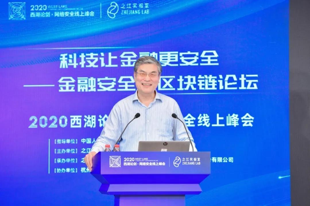 西湖論劍金融分論壇