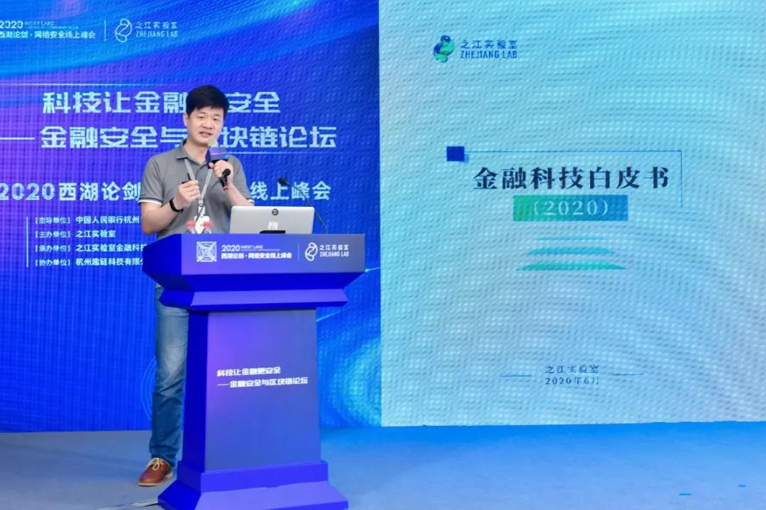 西湖論劍金融分論壇