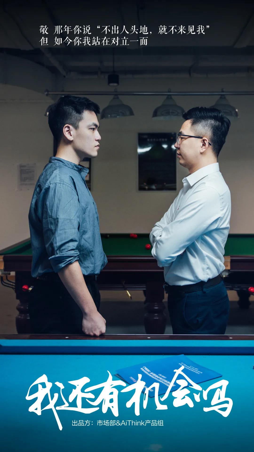 安恒AiThink小劇場